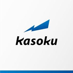 cozen (cozen)さんの【グローバルに使えるロゴ希望！！】カソク株式会社（kasoku.co.,Inc)のロゴへの提案