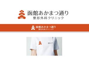 naonami (naotko)さんの新規開業の整形外科クリニックのロゴデザイン募集への提案