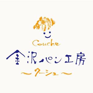 楽墨庵 (laksmi-an)さんのベーカリー個人店　「金沢パン工房　Couche　～クーシュ～」のロゴ制作への提案