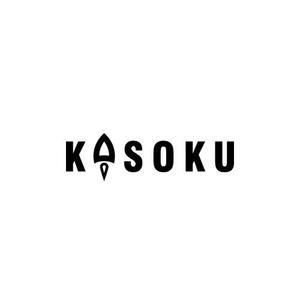 カタチデザイン (katachidesign)さんの【グローバルに使えるロゴ希望！！】カソク株式会社（kasoku.co.,Inc)のロゴへの提案