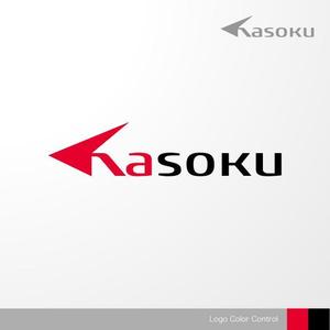 ＊ sa_akutsu ＊ (sa_akutsu)さんの【グローバルに使えるロゴ希望！！】カソク株式会社（kasoku.co.,Inc)のロゴへの提案