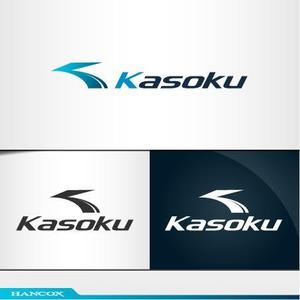 HANCOX (HANCOX)さんの【グローバルに使えるロゴ希望！！】カソク株式会社（kasoku.co.,Inc)のロゴへの提案