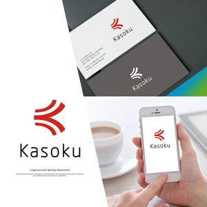 はなのゆめ (tokkebi)さんの【グローバルに使えるロゴ希望！！】カソク株式会社（kasoku.co.,Inc)のロゴへの提案