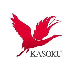 naganaka (naganaka)さんの【グローバルに使えるロゴ希望！！】カソク株式会社（kasoku.co.,Inc)のロゴへの提案