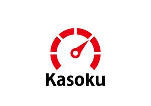 loto (loto)さんの【グローバルに使えるロゴ希望！！】カソク株式会社（kasoku.co.,Inc)のロゴへの提案