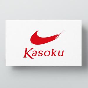 YOO GRAPH (fujiseyoo)さんの【グローバルに使えるロゴ希望！！】カソク株式会社（kasoku.co.,Inc)のロゴへの提案