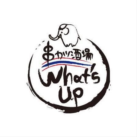 チカチュウ♥ (chicachu)さんの「串カツ酒場 What’s Up」のロゴ作成への提案