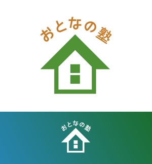 aotake, (ohana_tsumugi)さんのセミナー・スクールサイト「おとなの塾」のロゴへの提案