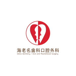 タカケソ (takakeso)さんの新規開業する歯科医院のロゴ制作をどうぞお願いいたしますへの提案