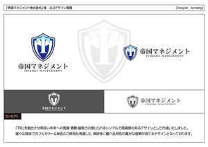 kometogi (kometogi)さんのコンサル会社　帝国マネジメント株式会社のロゴへの提案