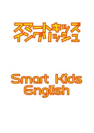 白河弥生 (shirakawa_yayoi)さんの子供向けの英語教室のロゴの制作（商標登録なし）への提案