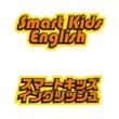 Smart Kids English_4.jpg