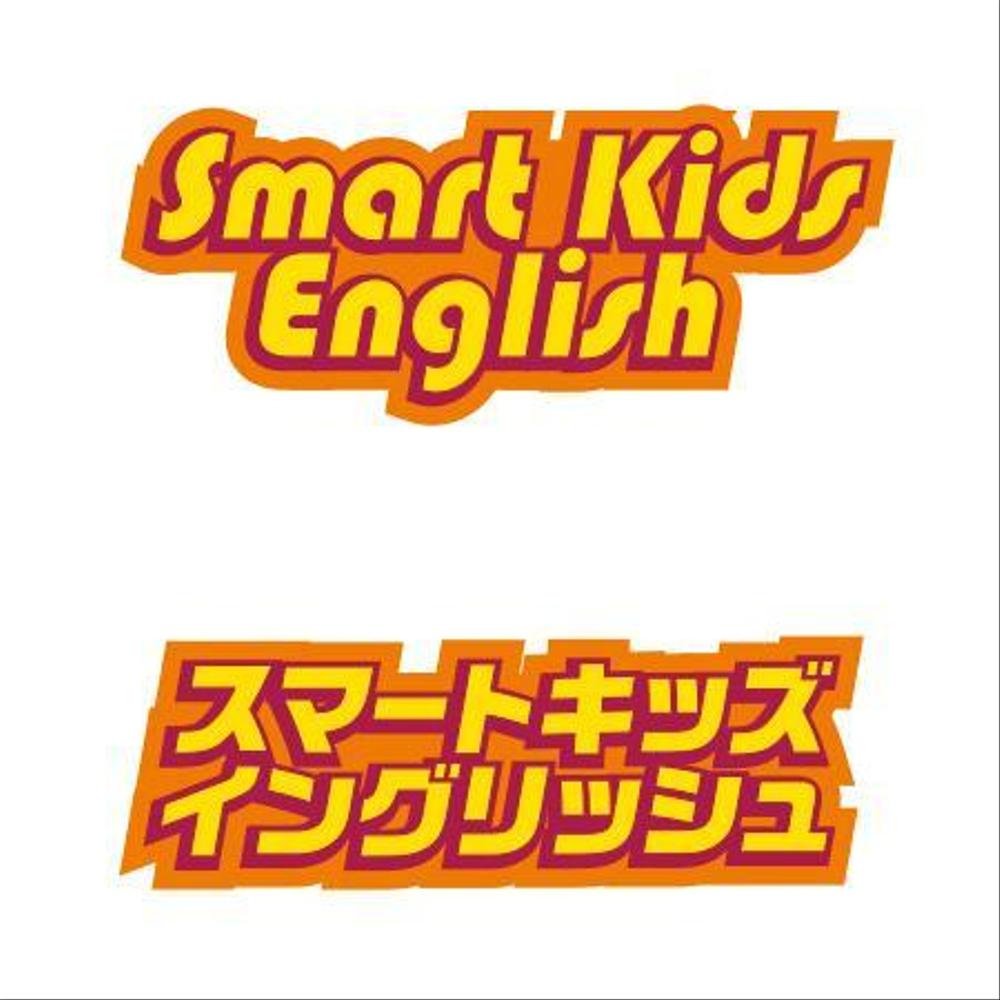 子供向けの英語教室のロゴの制作（商標登録なし）