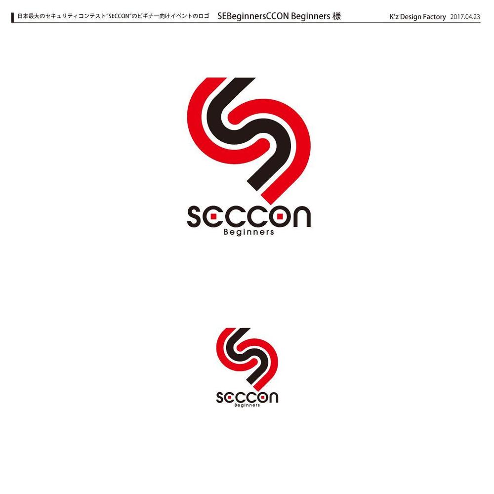 日本最大のセキュリティコンテスト”SECCON”のビギナー向けイベントのロゴ