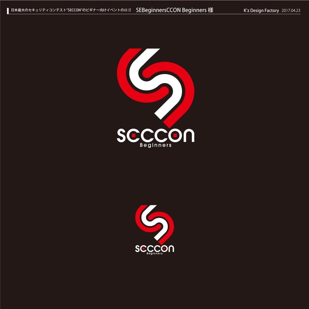 日本最大のセキュリティコンテスト”SECCON”のビギナー向けイベントのロゴ