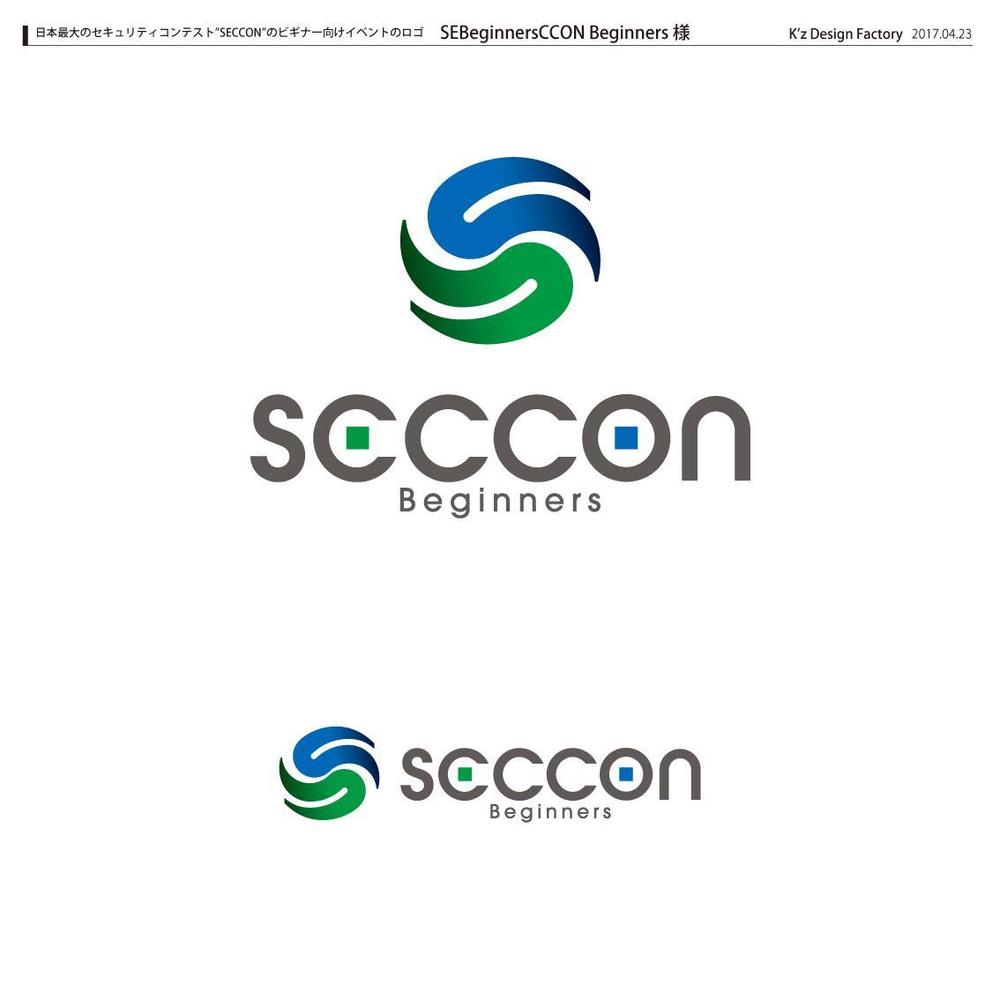 日本最大のセキュリティコンテスト”SECCON”のビギナー向けイベントのロゴ