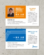 spice (spice)さんの愛知県日進市にある「商工会青年部」の名刺デザインへの提案