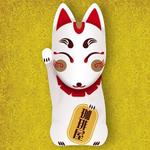 月兎屋 (gettoya_kyoka)さんの招き猫ならぬ招き狐のイラストへの提案