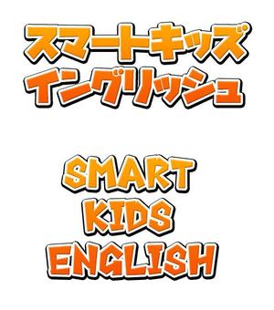 ssaki (sorainc_saki)さんの子供向けの英語教室のロゴの制作（商標登録なし）への提案