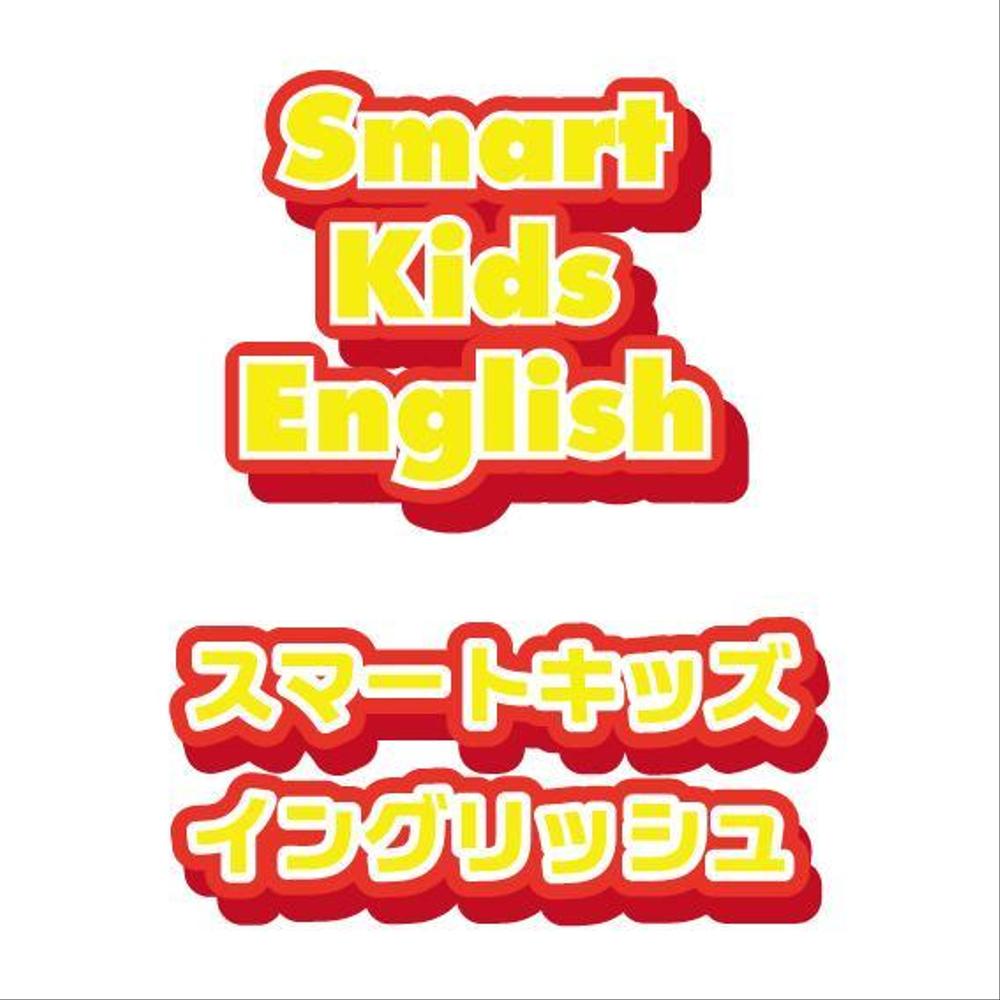 子供向けの英語教室のロゴの制作（商標登録なし）