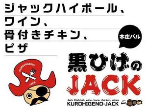 K-Design (kurohigekun)さんのイタリアンバル看板デザインへの提案