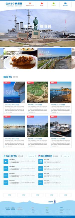 Mediacloud (Mediacloud)さんの横須賀市の地域ポータルサイトのトップページデザインへの提案