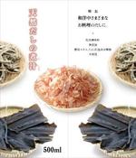 高田明 (takatadesign)さんの新作商品のパッケージデザインへの提案