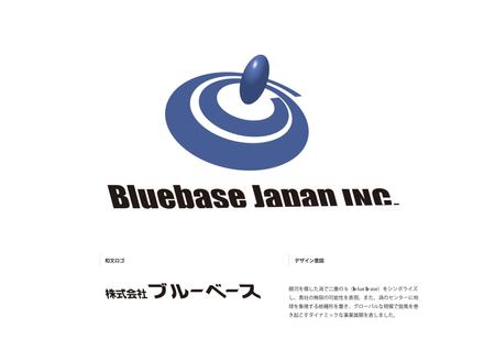 iSHIRAIさんのコーポレートマーク募集への提案