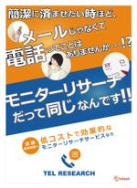 KeyDesign (KeyDesign)さんの展示会用　A1サイズ　製品紹介パネルデザインのご依頼「TEL RESEARCH」への提案