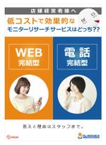 KeyDesign (KeyDesign)さんの展示会用　A1サイズ　製品紹介パネルデザインのご依頼「TEL RESEARCH」への提案