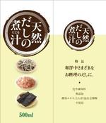 高田明 (takatadesign)さんの新作商品のパッケージデザインへの提案
