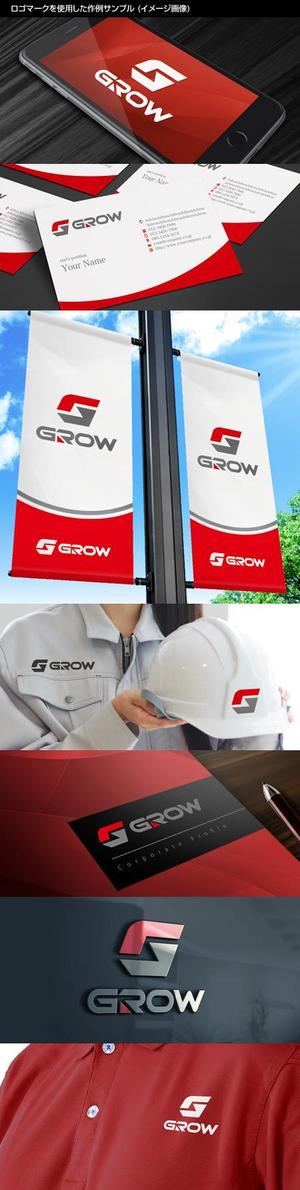 Thunder Gate design (kinryuzan)さんの土木業「ＧＲＯＷ」のロゴへの提案