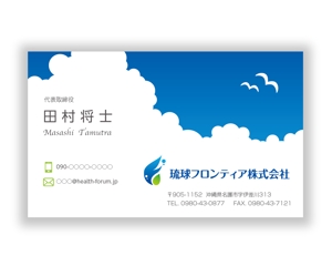 mizuno5218 (mizuno5218)さんのリゾート専門の会社の名刺への提案