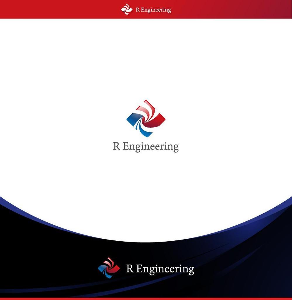 ソフトウェア開発会社「R Engineering」のロゴ