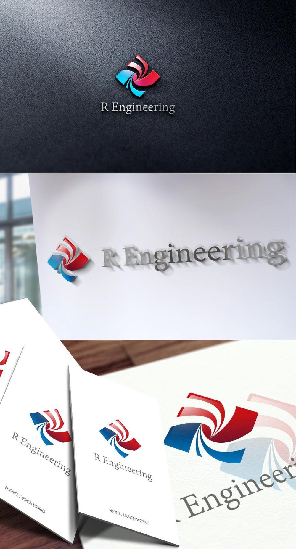 ソフトウェア開発会社「R Engineering」のロゴ