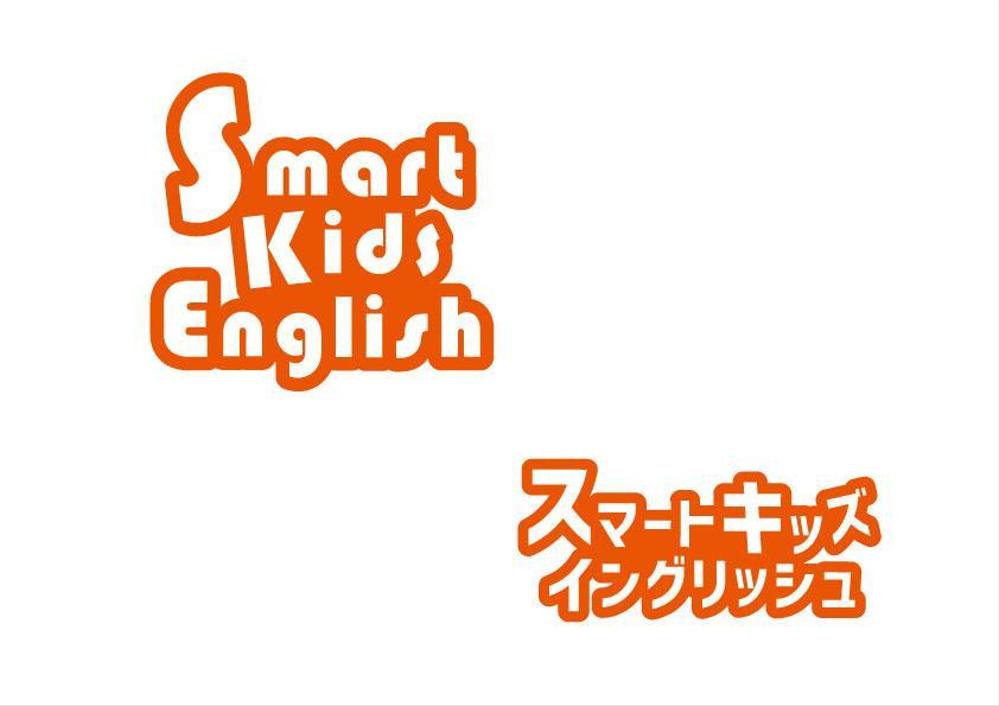 子供向けの英語教室のロゴの制作（商標登録なし）