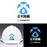 ロゴ研究所 (rogomaru)さんの水道工事　正木設備株式会社　のロゴへの提案