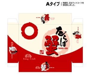 saiga 005 (saiga005)さんのギフト用パッケージデザインへの提案