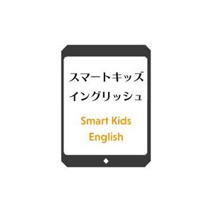 さんの子供向けの英語教室のロゴの制作（商標登録なし）への提案