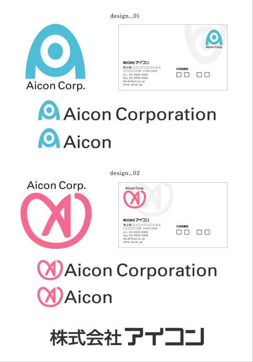 aicon_logo.jpg