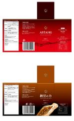 DESIGN DIVE (mstk0711)さんの[大至急][ベースデザインあり]2種類の健康食品　化粧箱デザインへの提案