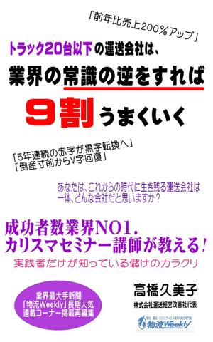 km1139さんのビジネスカテゴリ・マーケティングの電子書籍（Kindle）の表紙デザインへの提案