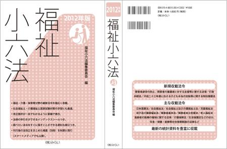 sgk8299さんの書籍（社会福祉・保育関係のテキスト）の装丁デザインへの提案