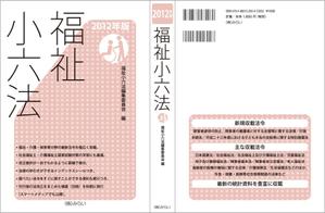 sgk8299さんの書籍（社会福祉・保育関係のテキスト）の装丁デザインへの提案