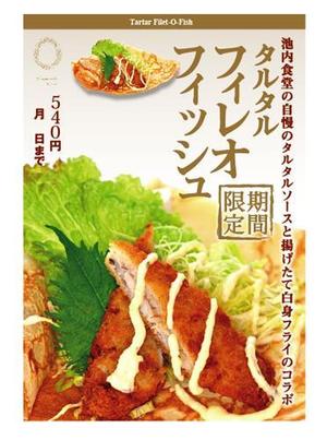 lazuli (lazuli)さんのクレープ新商品　販促ポスターへの提案