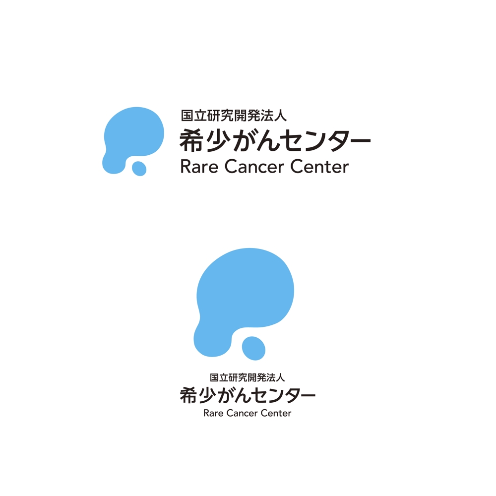 希少がんセンター（Rare Cancer Center）ロゴ作成依頼　【国立がん研究センター】