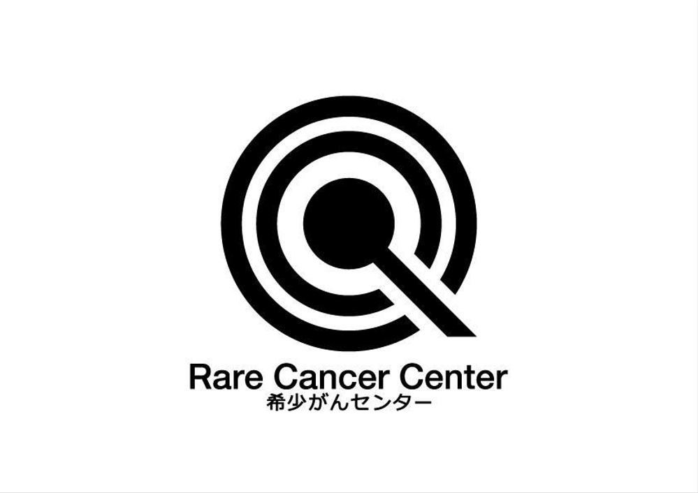 希少がんセンター（Rare Cancer Center）ロゴ作成依頼　【国立がん研究センター】