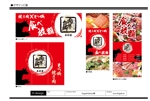 K-Design (kurohigekun)さんのコンセプト変更　九州居酒屋から『もつ鍋×焼肉』食べ放題に特化した業態『肉屋の台所　木村屋』に変更への提案