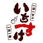 idea_t (idea_t)さんの飲食店舗  いちすけ の ロゴへの提案