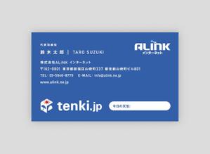 POCKE (taro_suzu)さんの天気予報の会社の名刺デザインへの提案